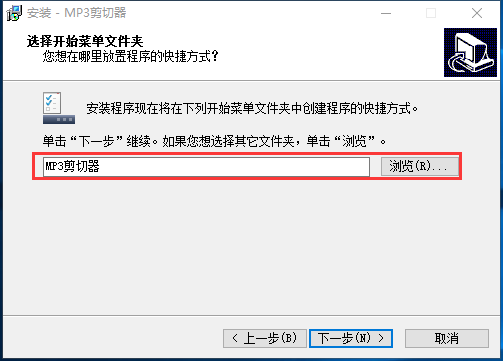 mp3 cutter screenshot