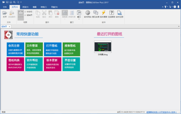 CADSee green version screenshot