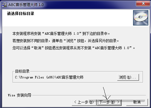 Screenshot of ABC Music Management Master