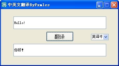 Chinese-English translator official version screenshots