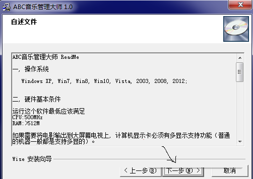 Screenshot of ABC Music Management Master