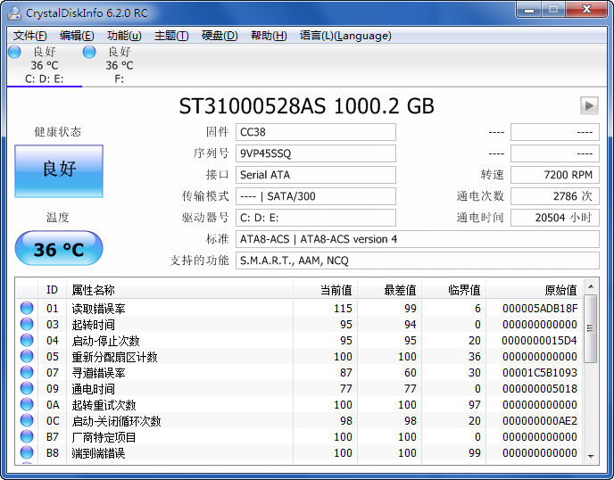 CrystalDiskInfo screenshot