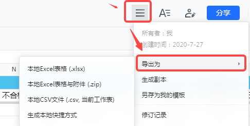 Tencent Documents