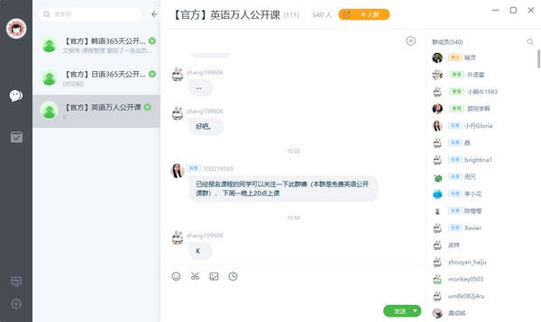 Screenshot of Hujiang Online School