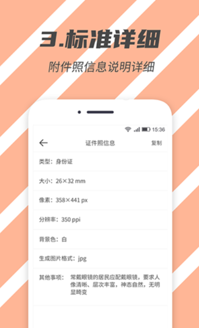 Standard ID photo computer version