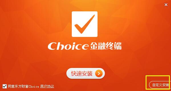 Choice Financial terminal screenshot