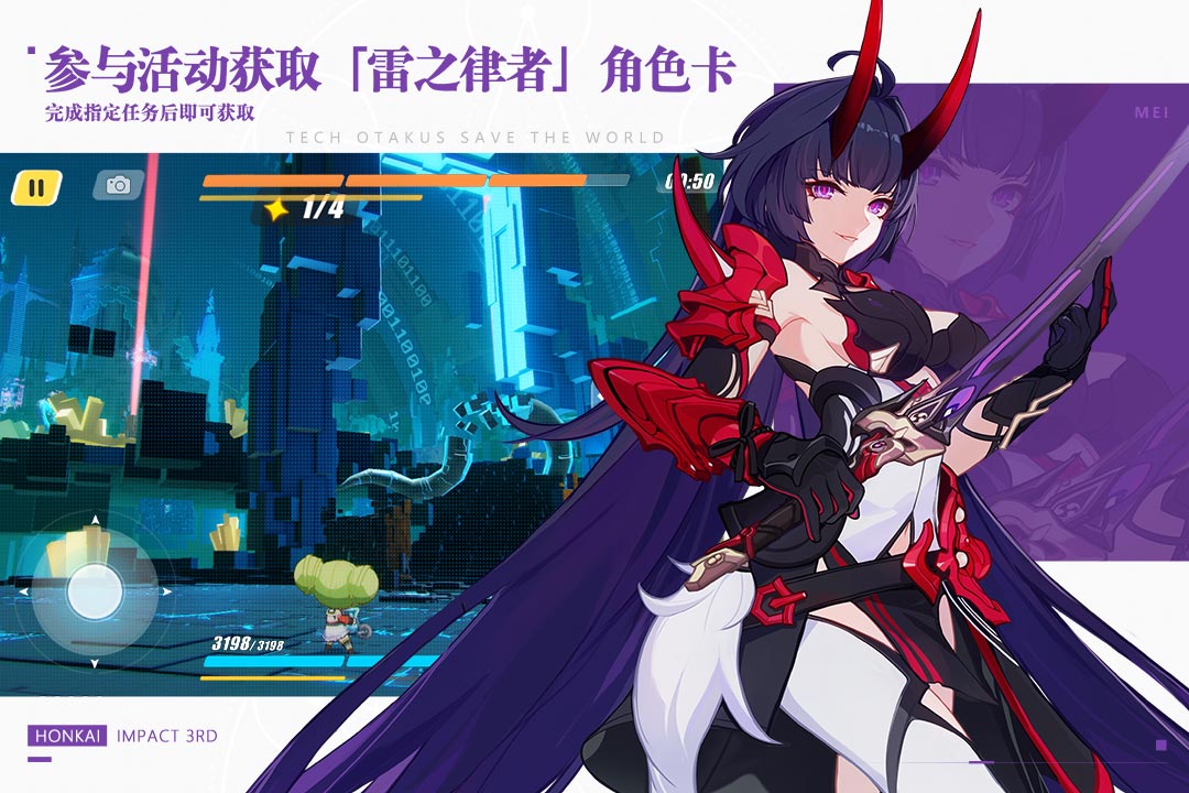 Honkai Impact 3 screenshots