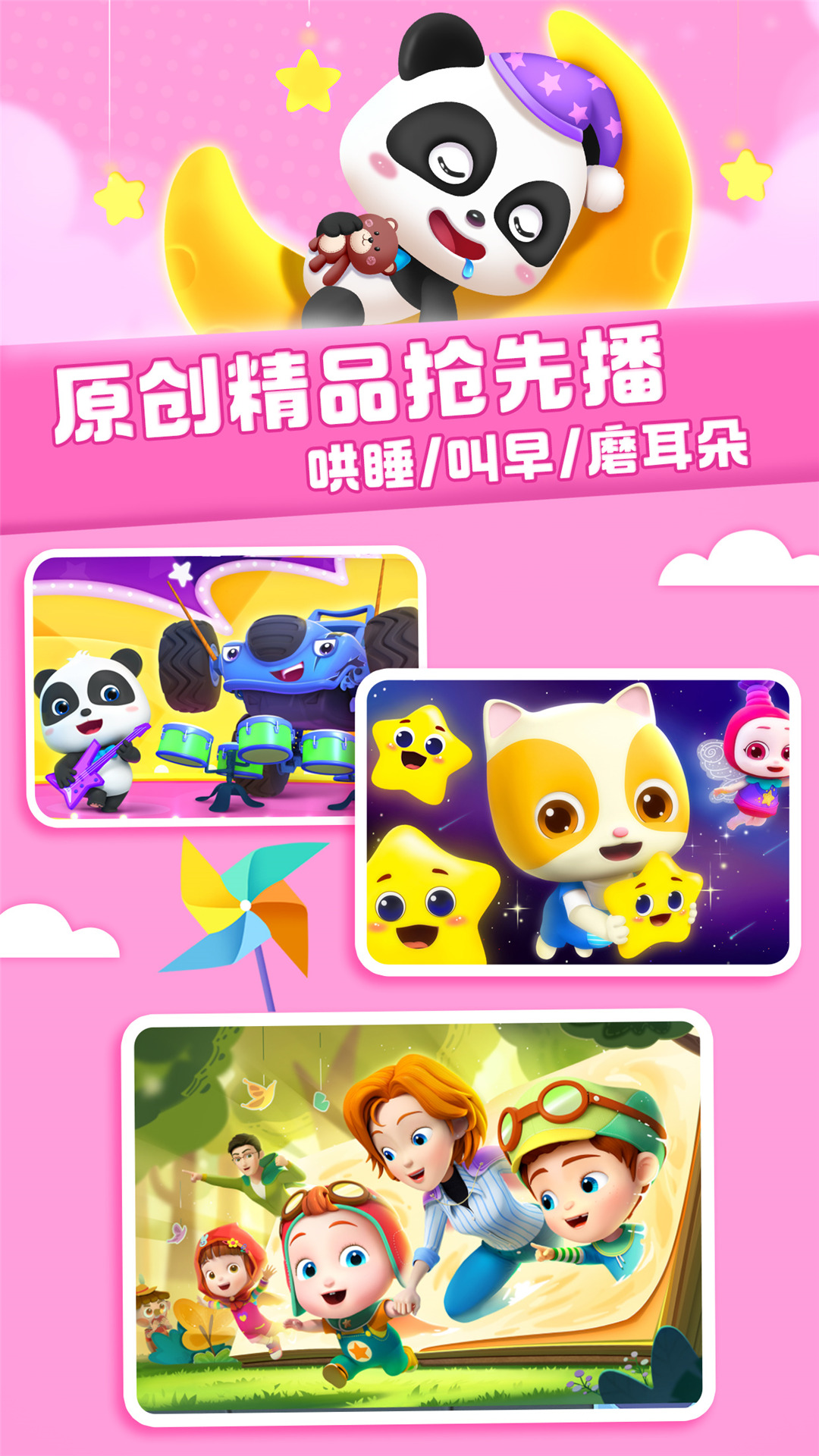 Screenshot of Baby Bus nursery rhymes