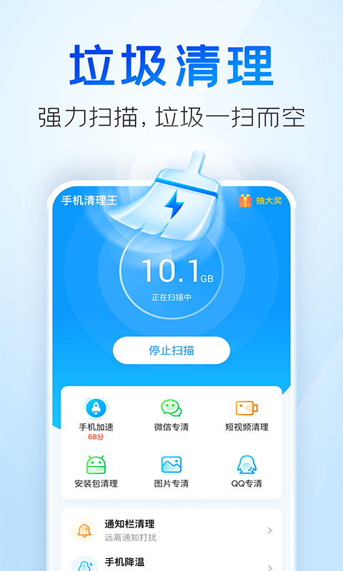 Screenshot of Mobile Phone Cleaner King