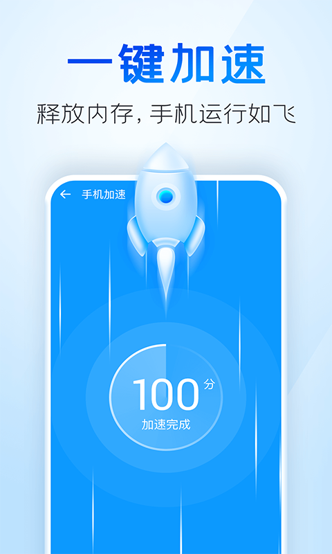 Screenshot of Mobile Phone Cleaner King