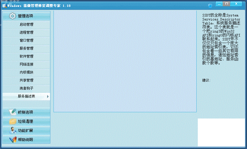 Screenshot of Windows Rose Butler