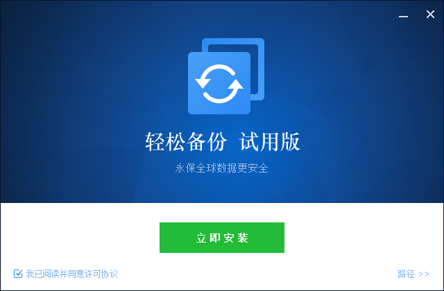 Screenshots of AOMEI Backup Technician Enhanced Chinese Portable Version