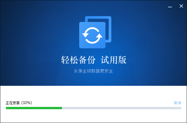 Screenshots of AOMEI Backup Technician Enhanced Chinese Portable Version