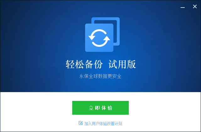 Screenshots of AOMEI Backup Technician Enhanced Chinese Portable Version