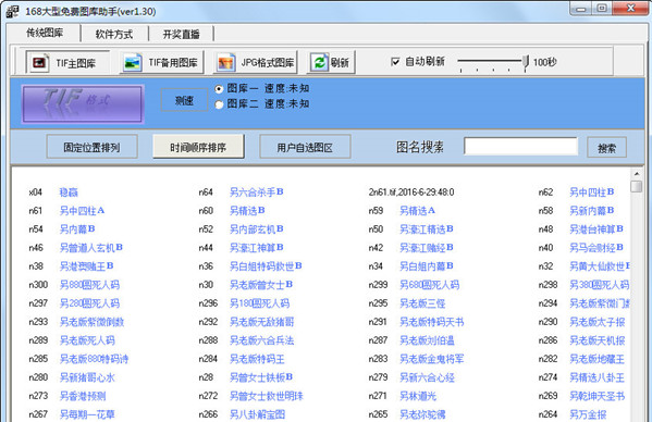 168 Gallery Assistant screenshots