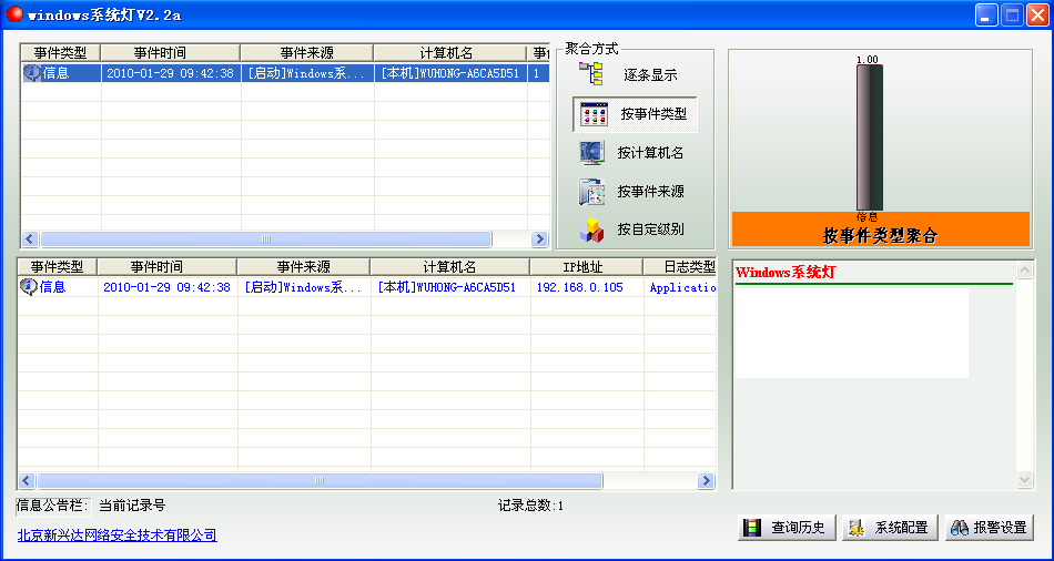 Windows system light screenshot