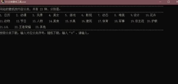 Classification Wallpaper Tool