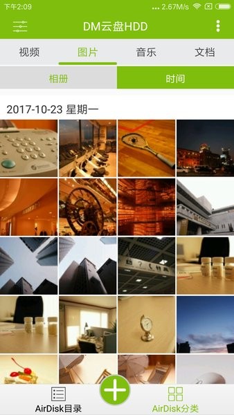 DM cloud disk HDD app download DM cloud disk HDD app download