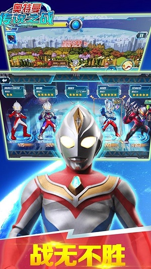 Screenshot of the Battle of Ultraman's Battle Computer Edition