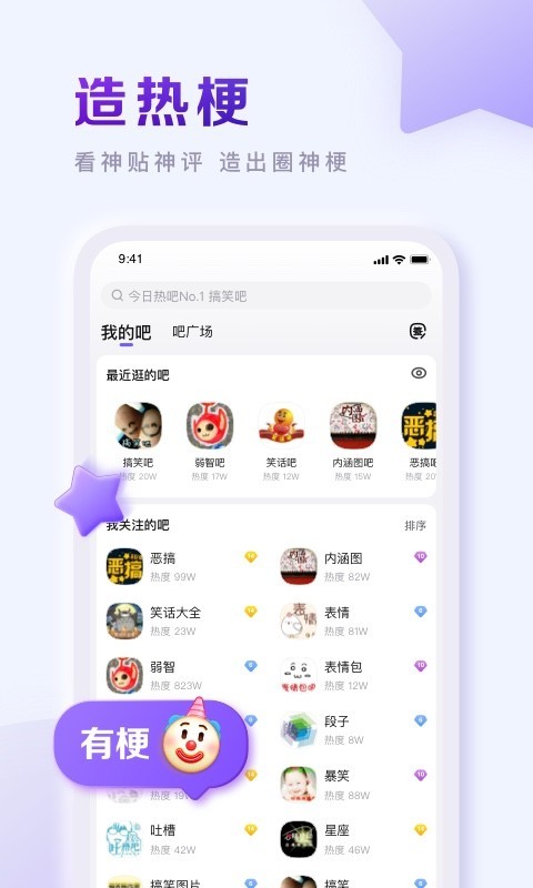 Screenshot of Baidu Tieba