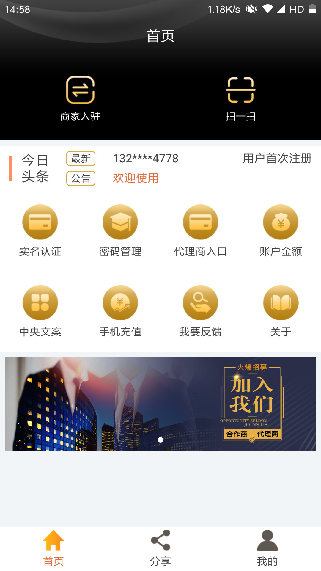 Screenshot of Jujinbao