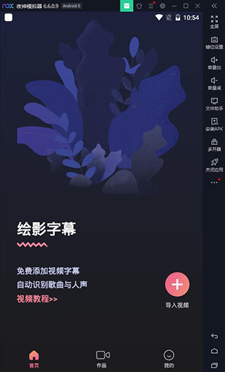 Screenshot of computer version of Huiying subtitles