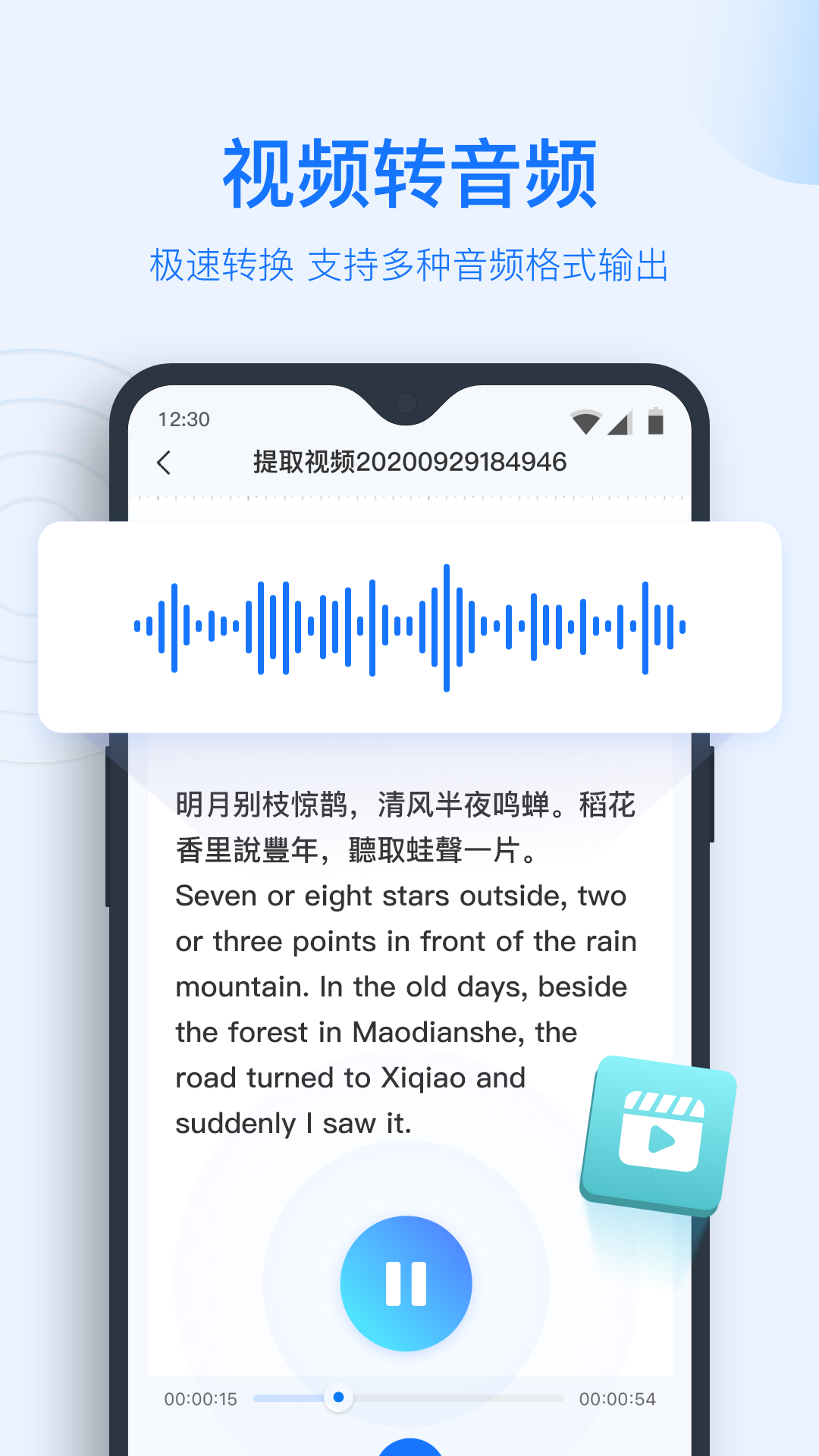 Recording to text assistant screenshot