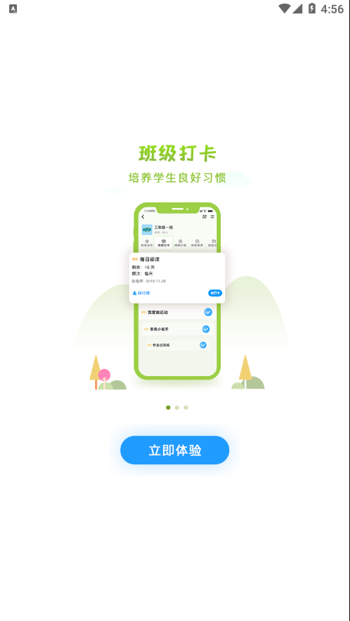 Screenshot of Xuzhou Smart Education PC version