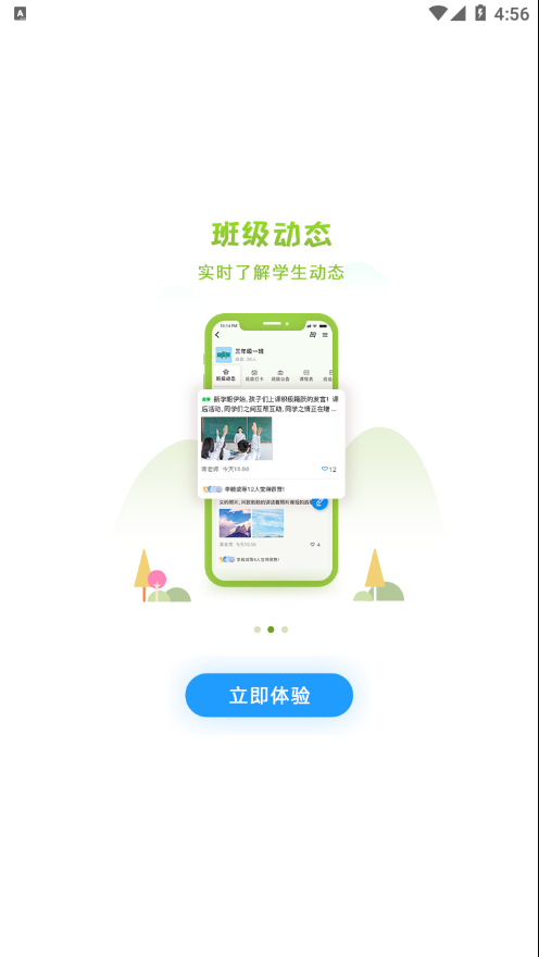 Screenshot of Xuzhou Smart Education PC version