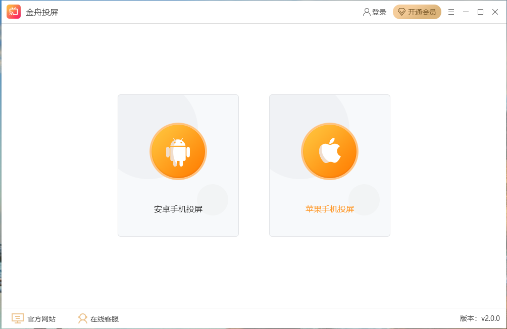 Screenshot of Jinzhou Screencast