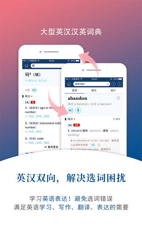 Screenshot of Oxford Foreign Language English-Chinese Dictionary