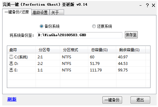 Screenshot of Perfection Ghost