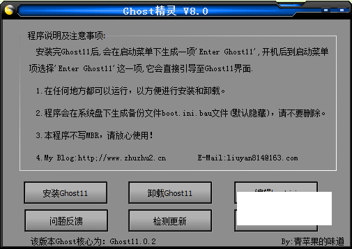 Screenshot of Ghost Elf