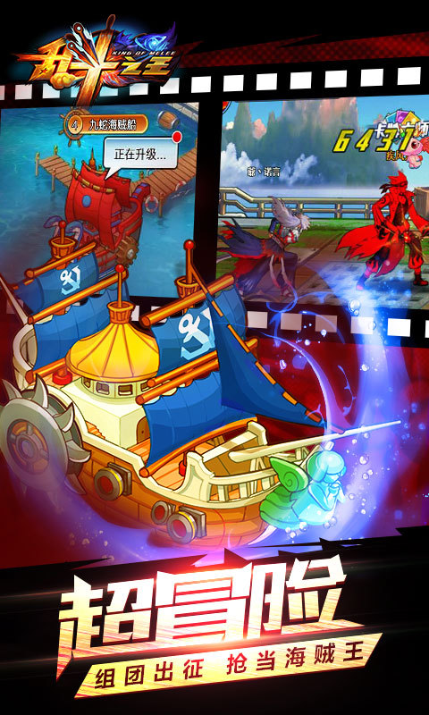 King of brawl screenshots
