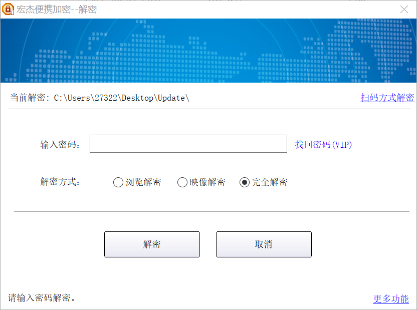 Hongjie Portable Encrypted Screenshot