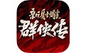New Legend of the Condor Heroes: Iron-Blooded Heart Chapter 1 Logo