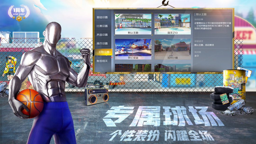 Screenshot of Street Basket 2