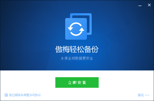 AOMEI easily backup screenshots