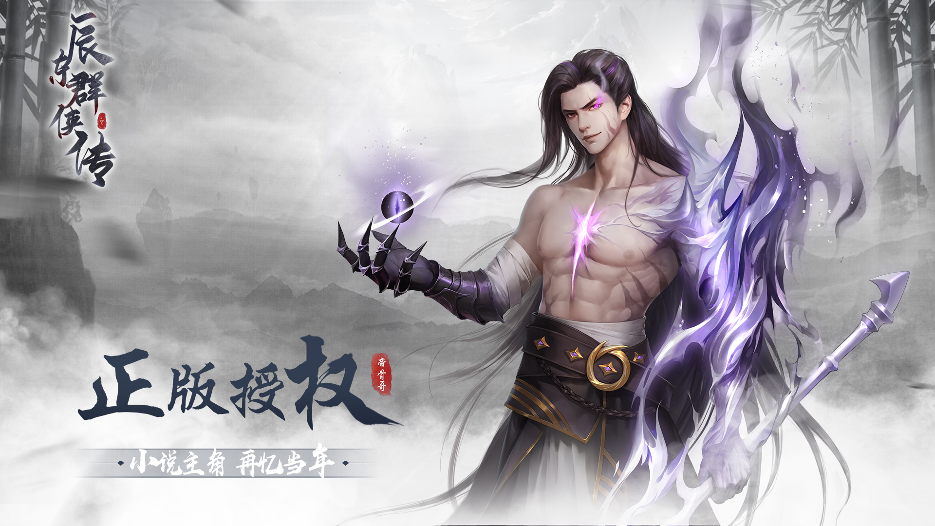 Screenshots of the Legend of Chendong Heroes