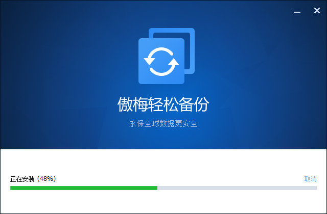 AOMEI easily backup screenshots