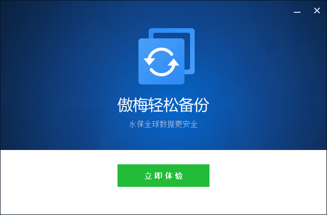 AOMEI easily backup screenshots