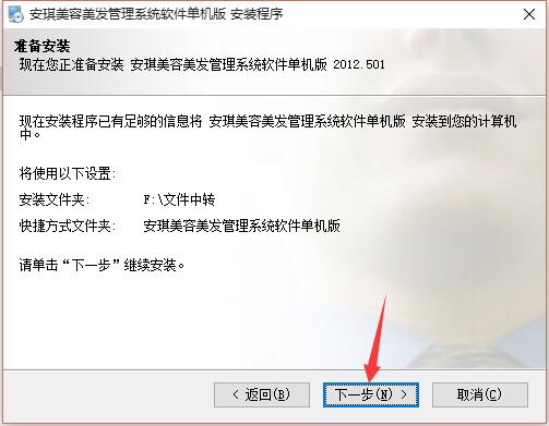 Screenshot of Angel Beauty and Hairdressing Management System Software