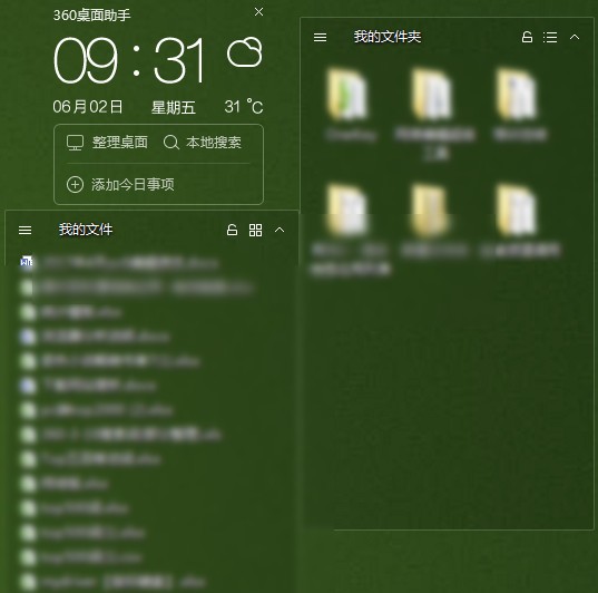 360 desktop assistant screenshot