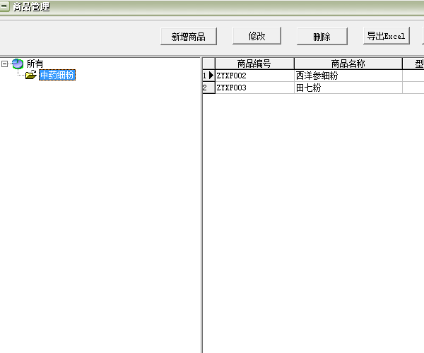 Screenshot of general pharmaceutical and health products wholesale and retail management software