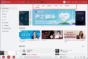 Screenshot of Siyue Cloud Music