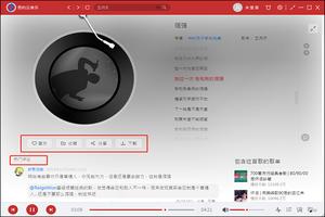 Screenshot of Siyue Cloud Music