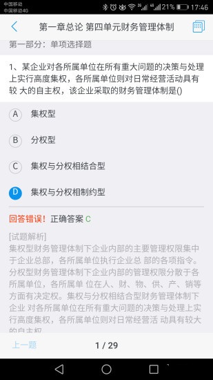 Screenshot of PC version of Yikao client