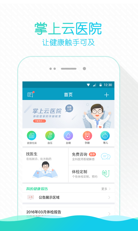 Screenshot of Xixin Health