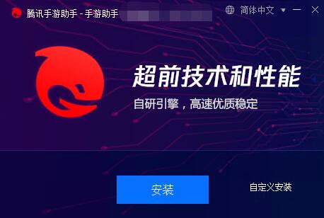 Screenshot of Tencent Mobile Games Assistant