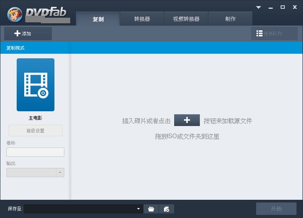 DVDFAB screenshot